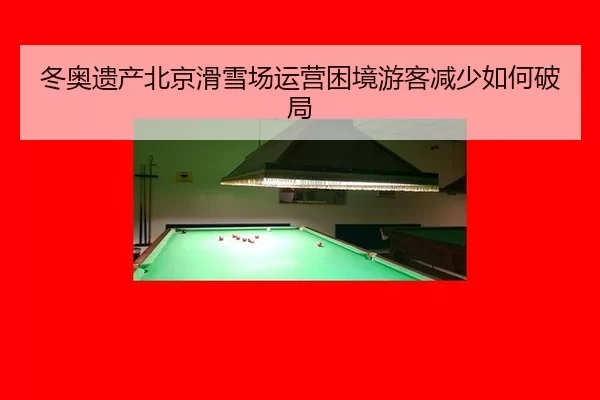 dong-ao-yi-chan-bei-jing-hua-xue-chang-yun-ying-kun-jing-you-ke-jian-shao-ru-he-po-ju-2-159.jpg