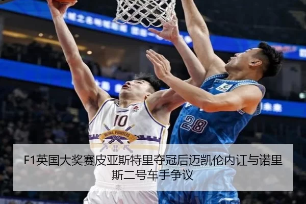 ying-guo-da-jiang-sai-pi-ya-si-te-li-duo-guan-hou-mai-kai-lun-nei-hong-yu-nuo-li-si-er-hao-che-shou-zheng-yi-2-310.jpg